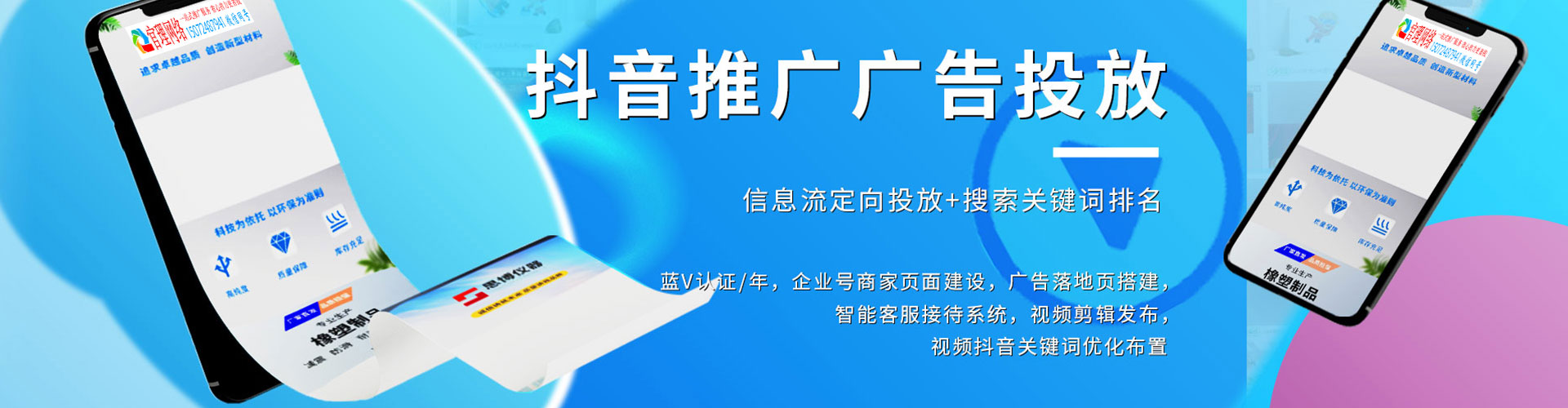 河津谷歌竞价